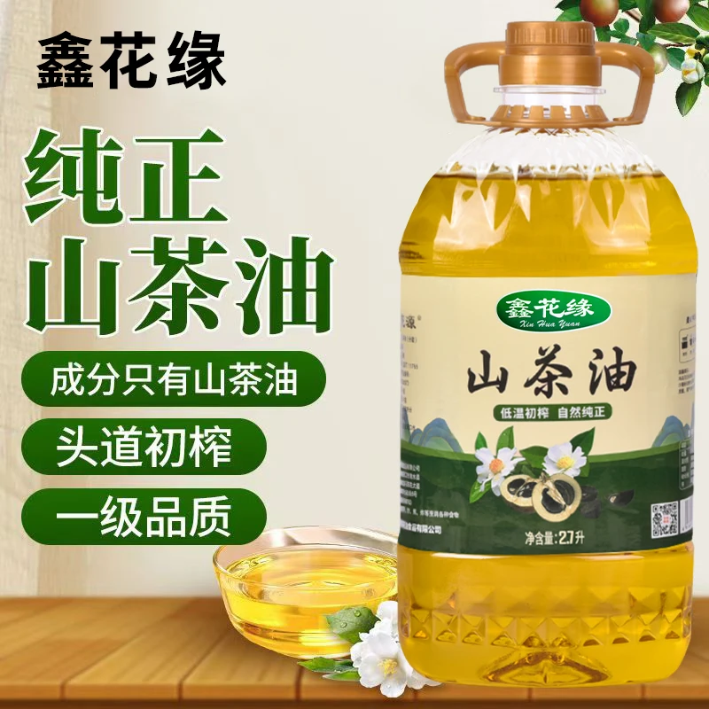 【五斤大桶装】5斤正宗山茶油一级压榨茶籽油植物食用油无添加1升