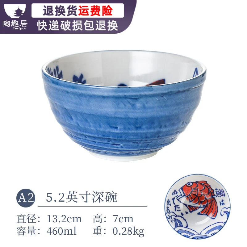 【2支】日本进口西洞窑鲷鱼美浓烧大号陶瓷吃饭碗13.2CM