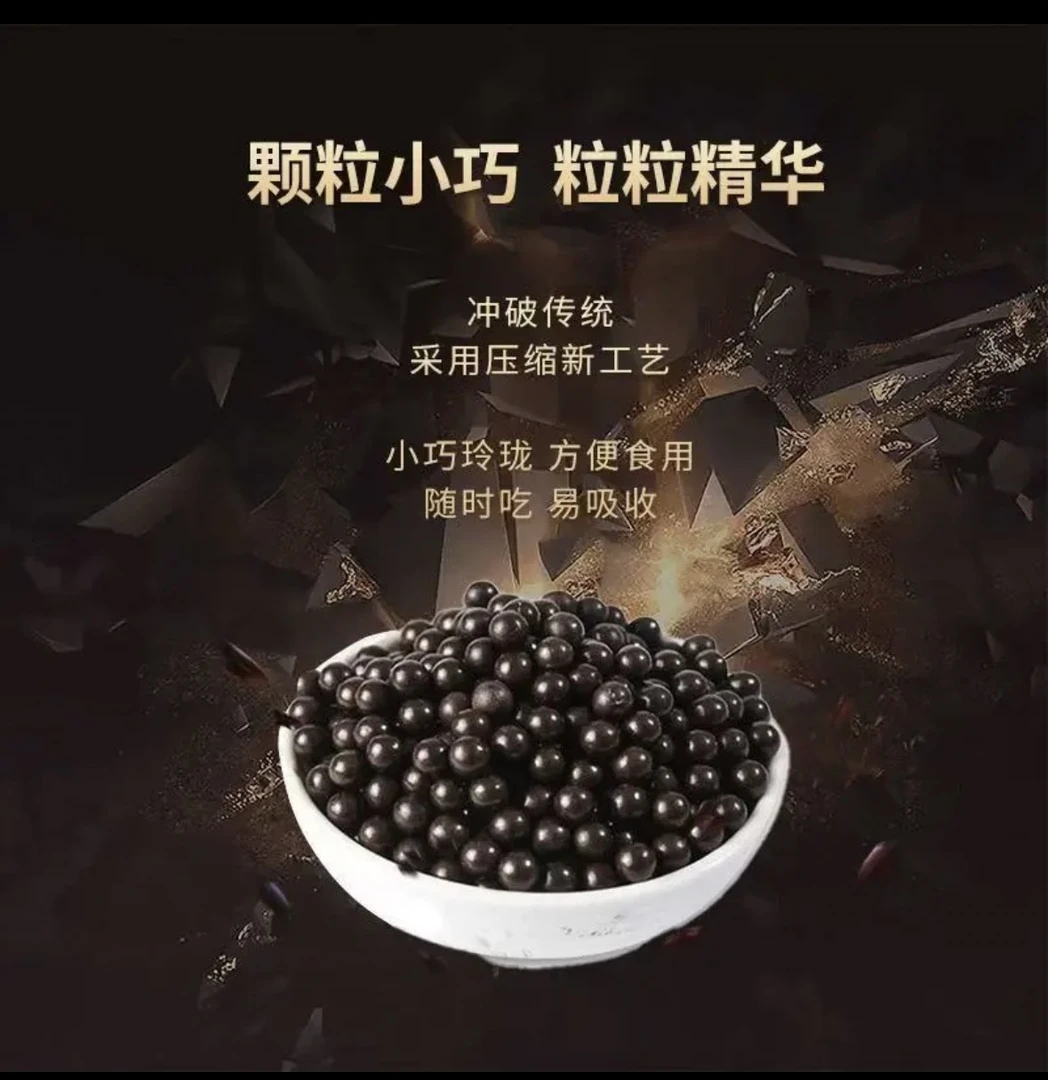 【碧昂根】吉林鹿乡古法熬制鹿丸 拍一发三