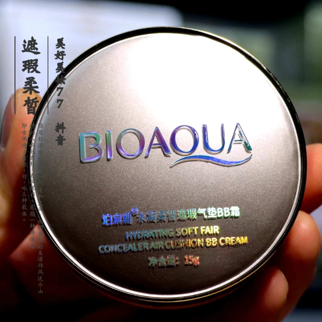 送替换芯无瑕气垫BB霜补水保湿遮瑕痘印斑点修饰肤色化妆品泊泉雅