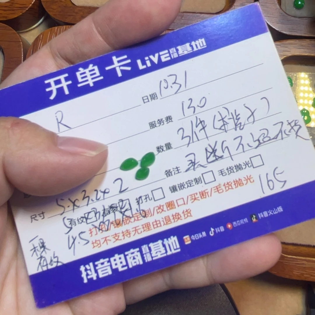 未镶嵌定制翡翠R*蛋面