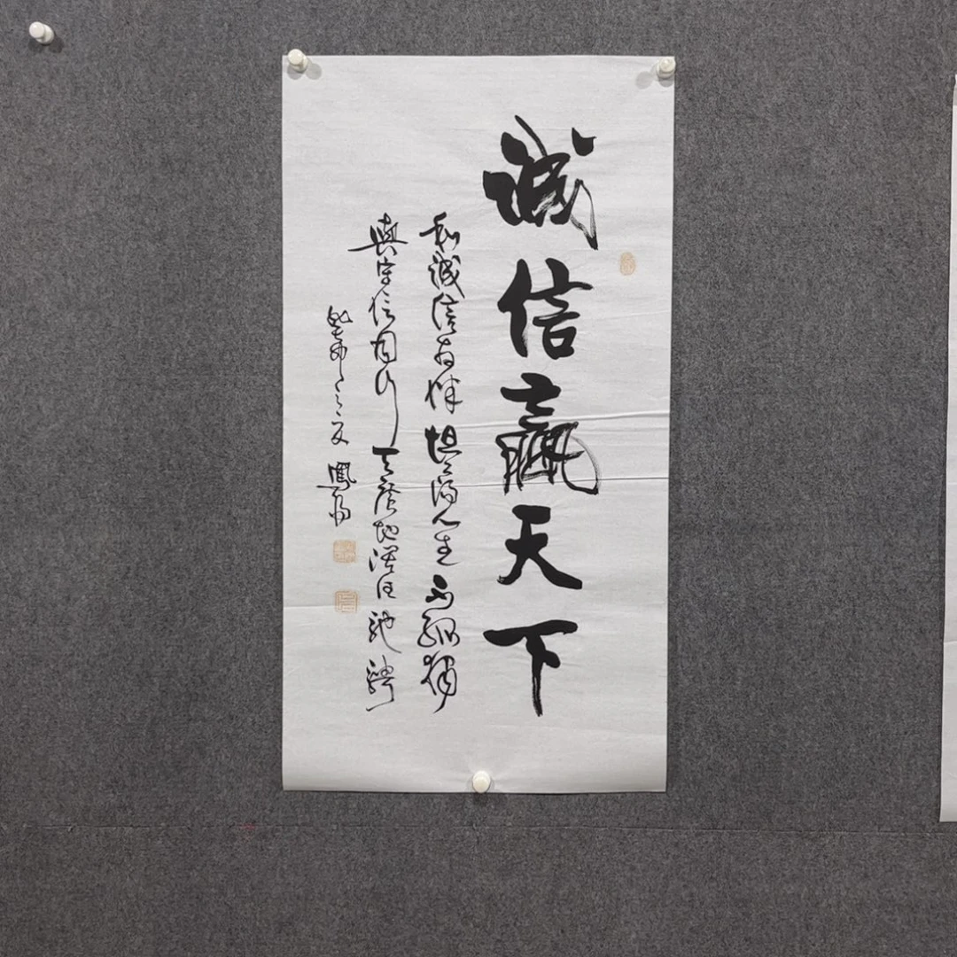 书法中雅煊精品书法