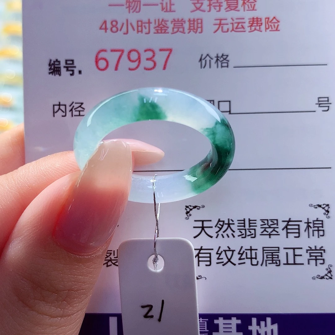 翡翠未镶嵌戒指天然