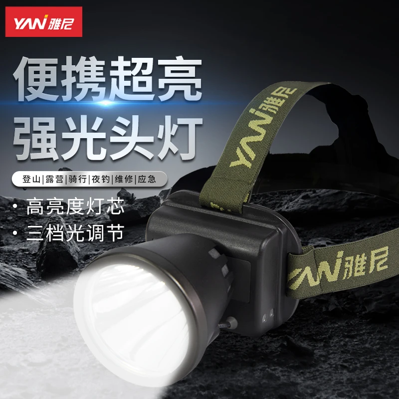 雅尼YN-C36强光头灯充电超亮头戴式电筒照明超长续航夜钓维修远射