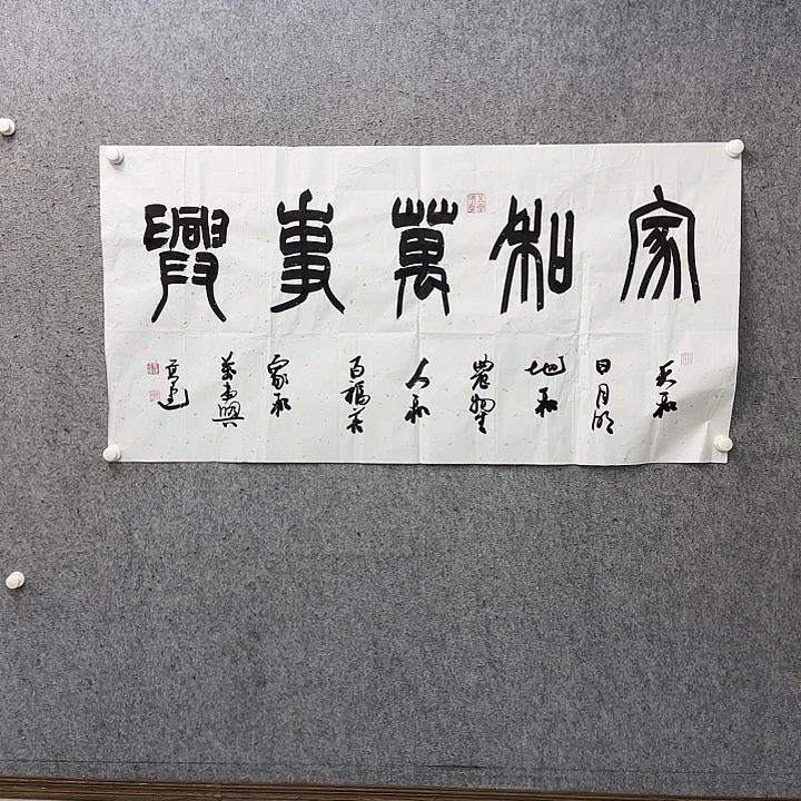 书法作品多次参加