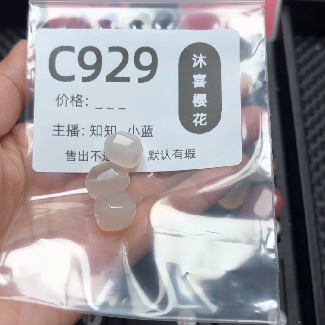 玛瑙/玉髓颈饰未镶嵌R***、