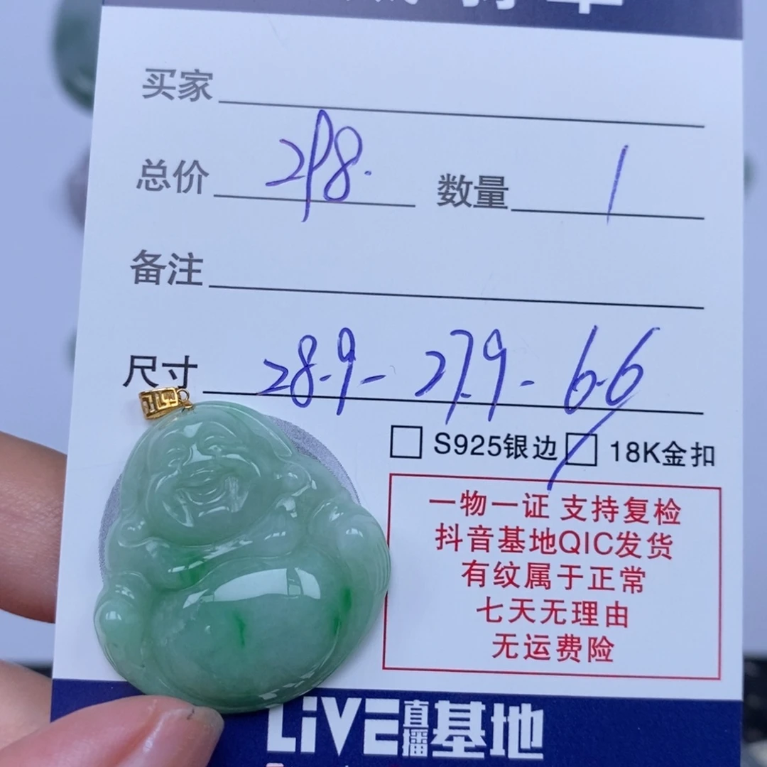 翡翠未镶嵌颈饰天然翡翠
