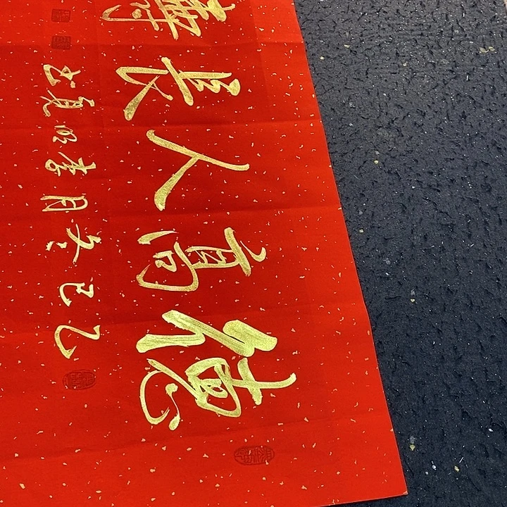 书法书画家的作品