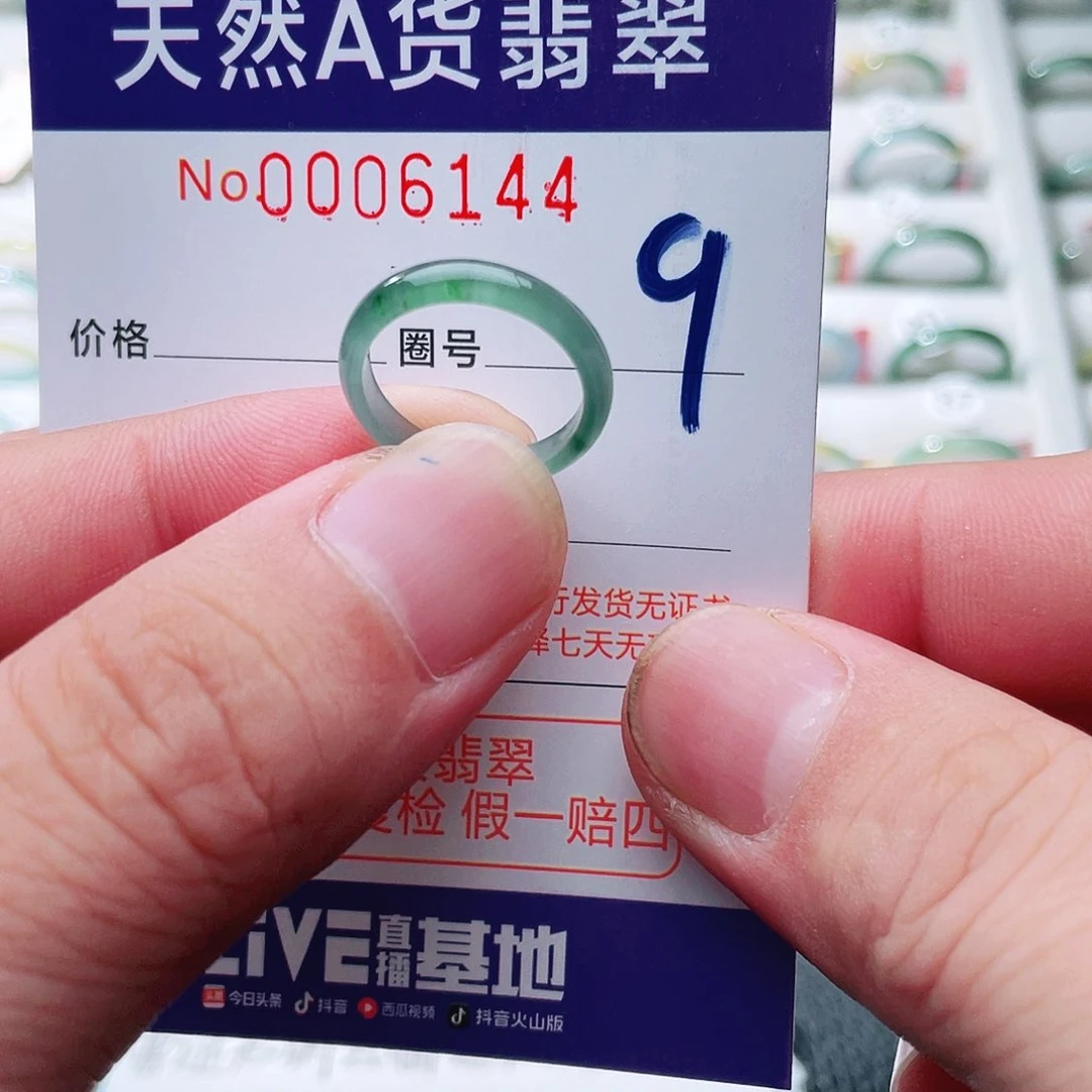 翡翠戒指未镶嵌天然A货翡翠戒指