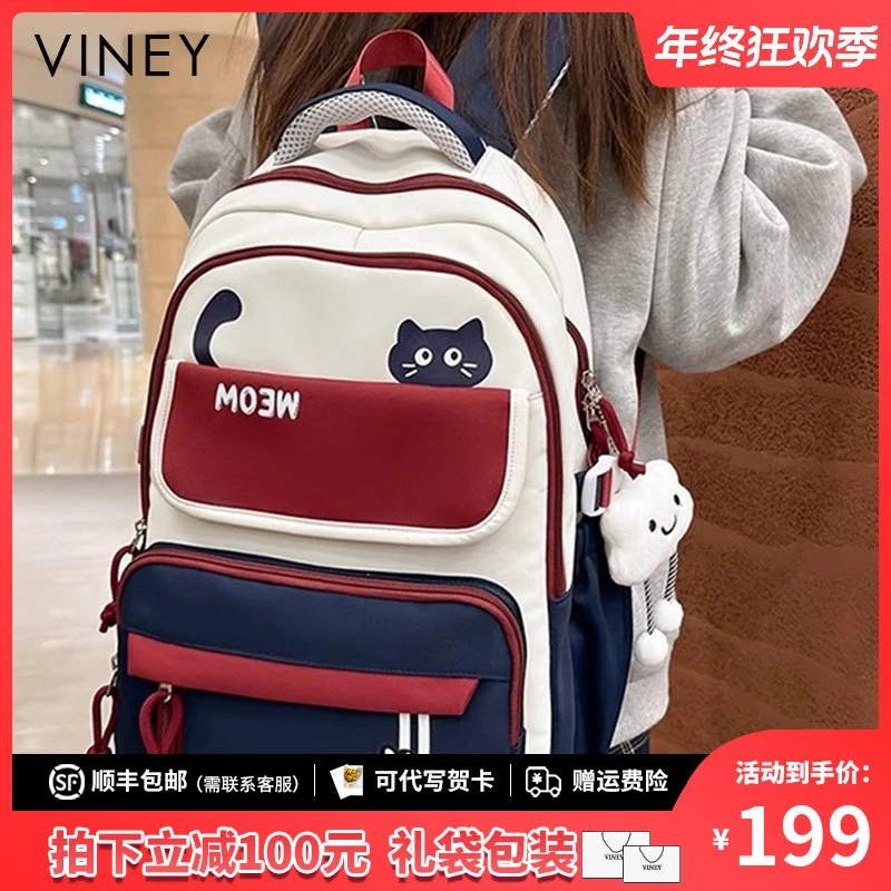 Viney书包女2025新款轻便电脑包背包初中高中生大容量撞色双肩包