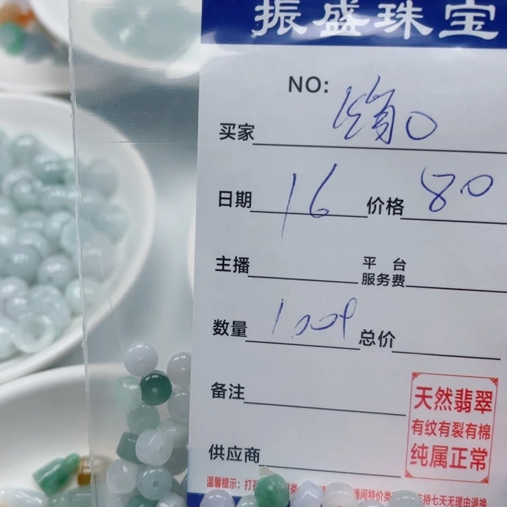 缘***望翡翠未镶嵌颈饰Wwwwwwwww