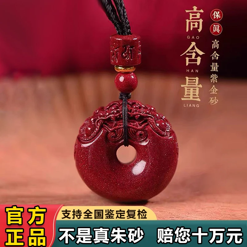 含辰砂工艺品正品高含量紫金砂朱砂貔貅平安扣吊坠本命年项链男女