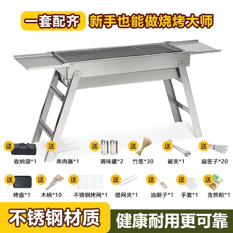 免安装烧烤架加厚不锈钢可折叠户外露营烧烤架家用木炭烧烤炉