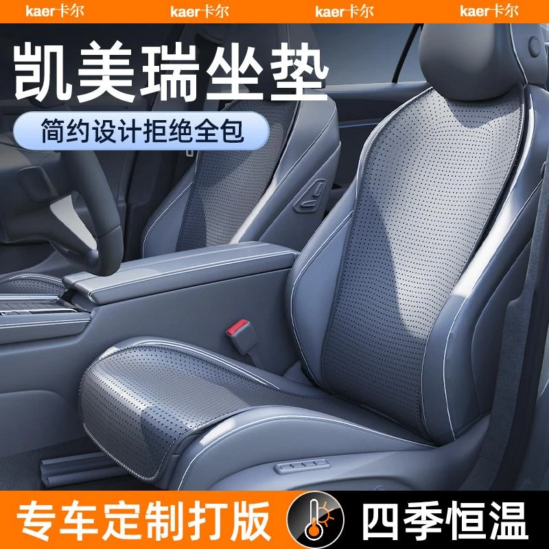 专用 于24款丰田九代9凯美瑞坐垫四季通用座垫座套座椅汽车装饰品