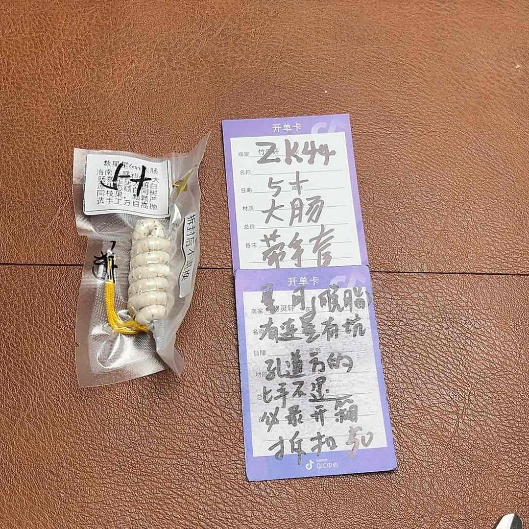 菩提手串/手链?****?星月大肠