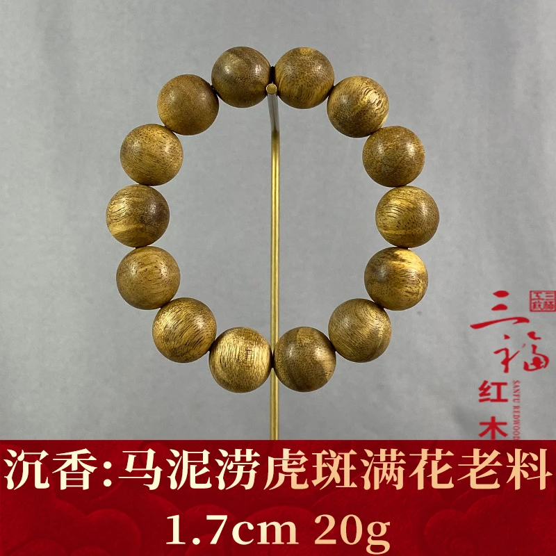 107336 马泥涝虎斑满花老料 沉香