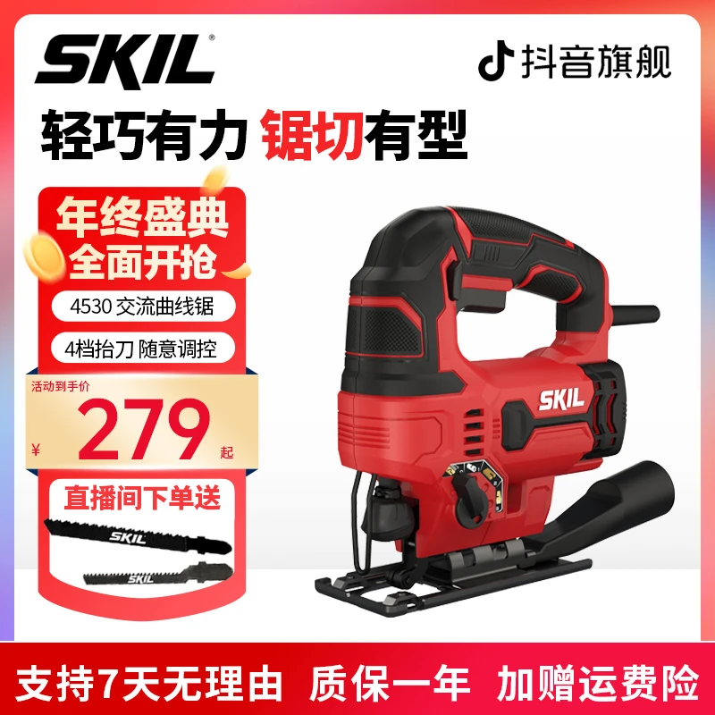 SKIL木工电动曲线锯4530家用小型线锯锂电锂电拉花锯木板切割电锯