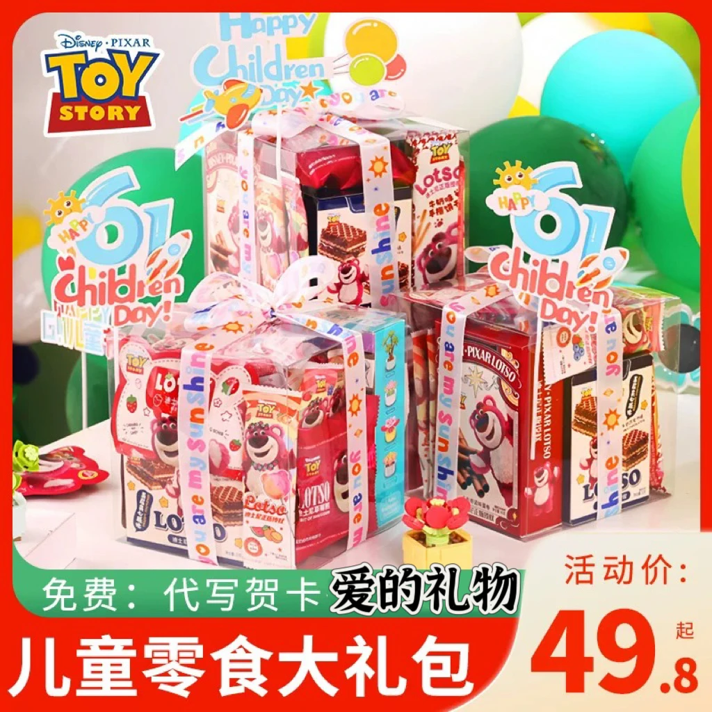 六一儿童节零食大礼包送女朋友生日礼物正版授权异地送女友爆款
