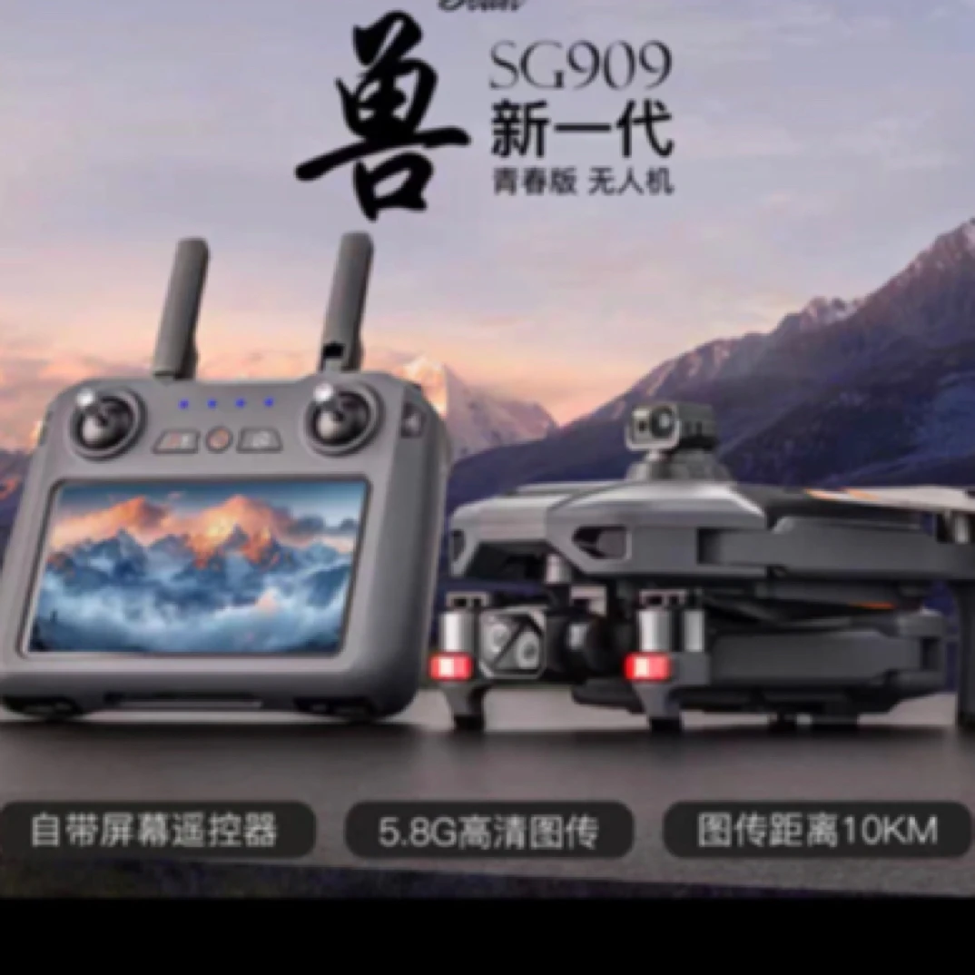 未拆封 兽无人机 全新兽无人机SG909青春版兽5全相避障10公里远