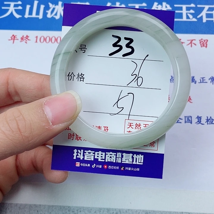 石英质玉手镯未镶嵌33