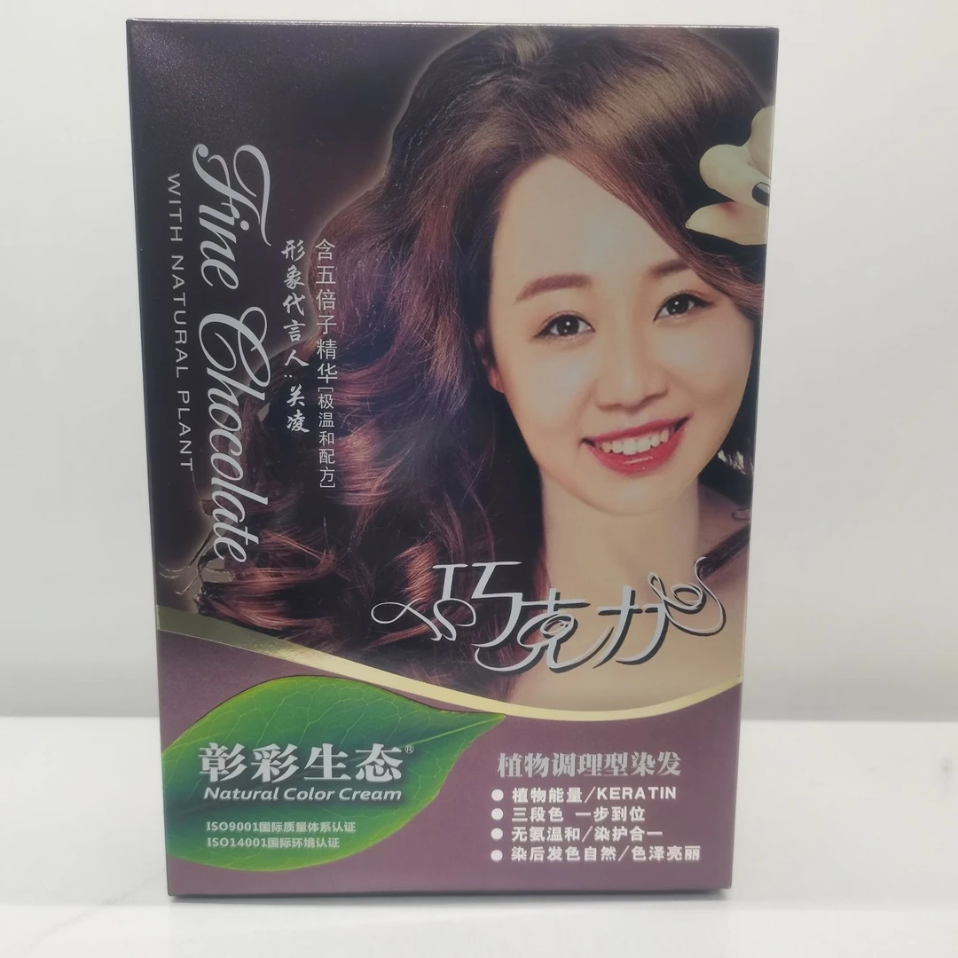 彰彩生态植物调理型染发无氨温和染护合一色泽亮丽盖白焗油染发霜