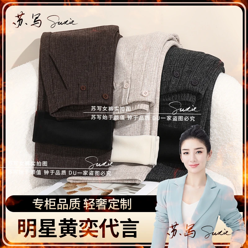 【专属神裤】冬季加绒加厚羊 绒裤高腰显瘦直筒裤时尚百搭休闲裤