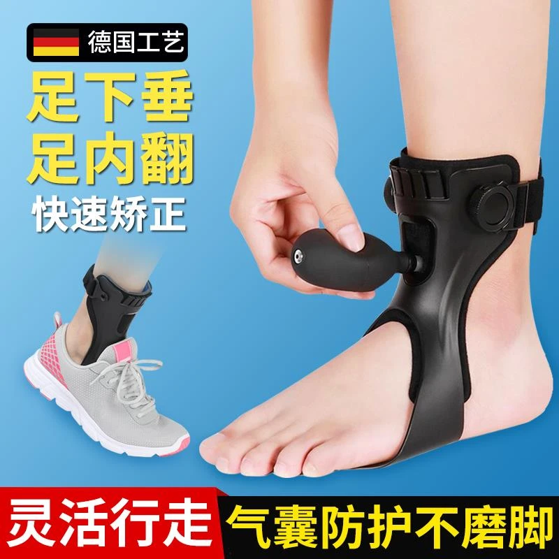 足下垂矫形器中风偏瘫复康训练器材足托脚托内外翻矫正器纠矫正鞋