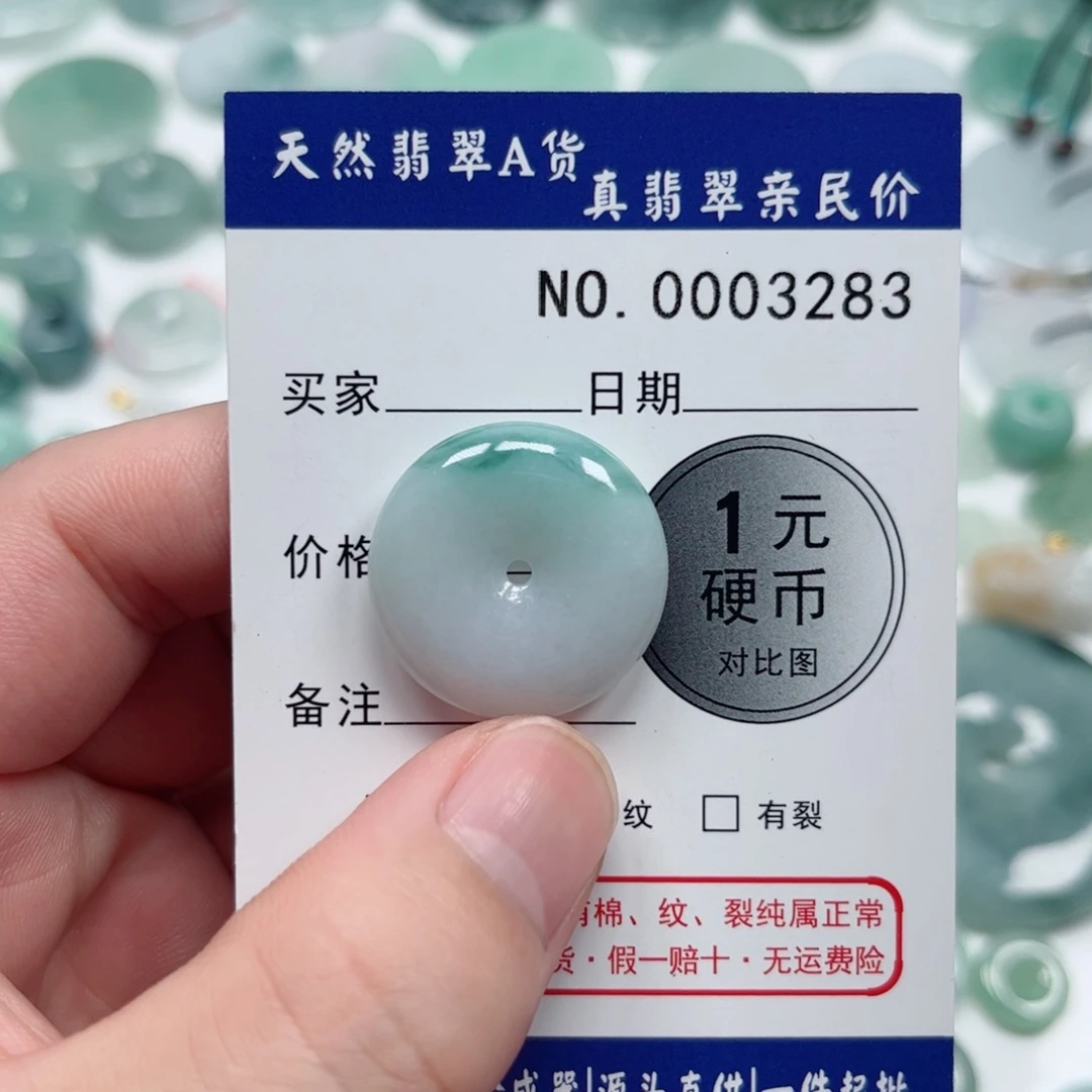 C***C翡翠未镶嵌吊坠(不含链)