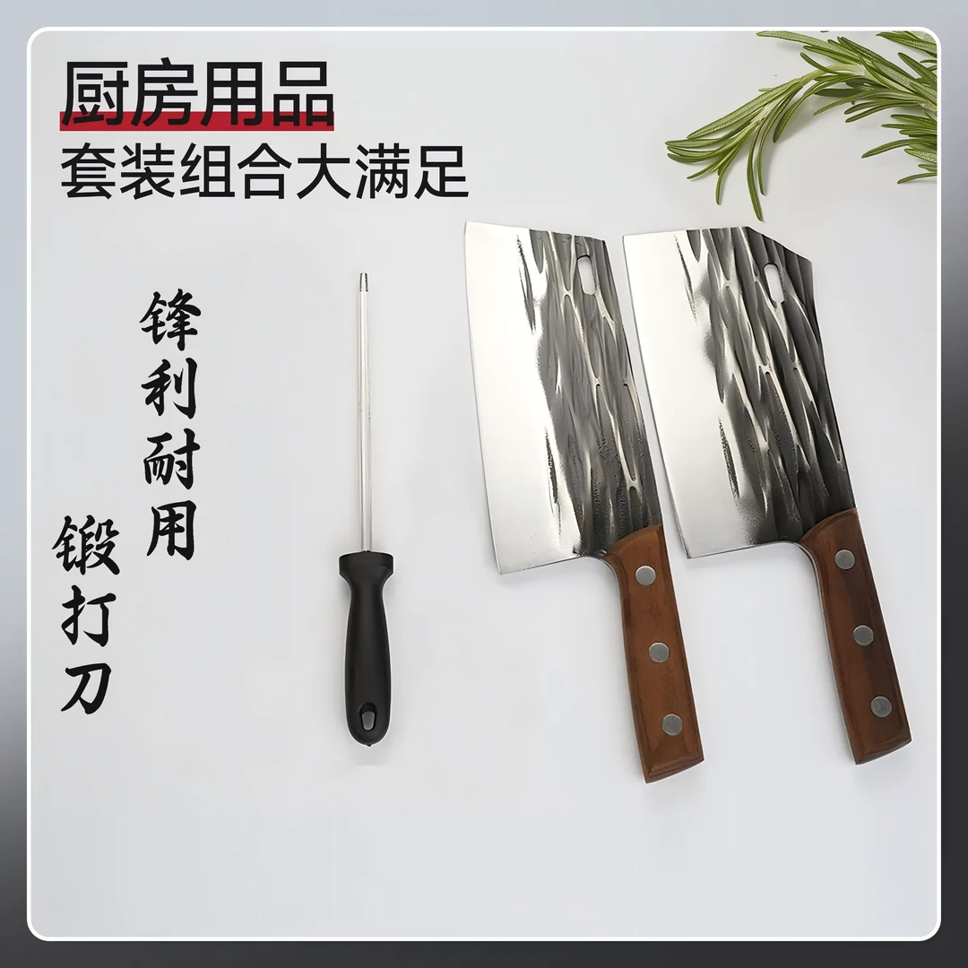 手工锻打刀家用菜刀套装切菜剁骨加厚锋利耐用厨师刀具超快三件套