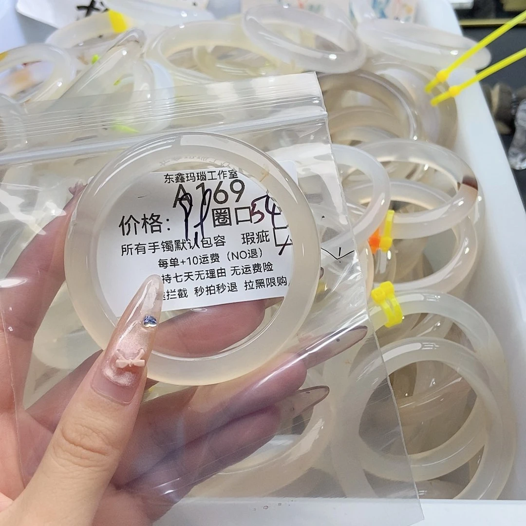 手镯玛瑙/玉髓未镶嵌吴**虑169