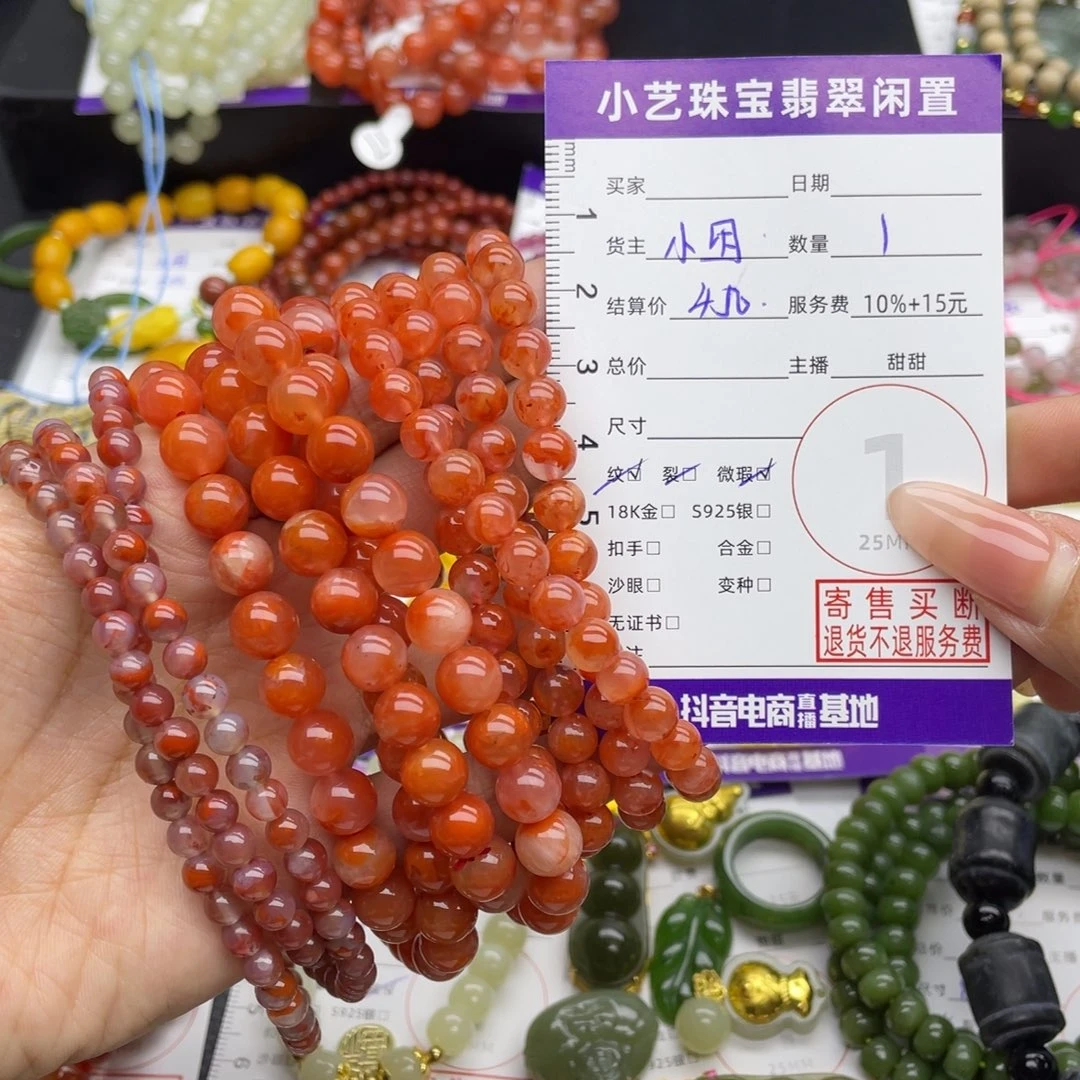 南红玛瑙未镶嵌手串多样性