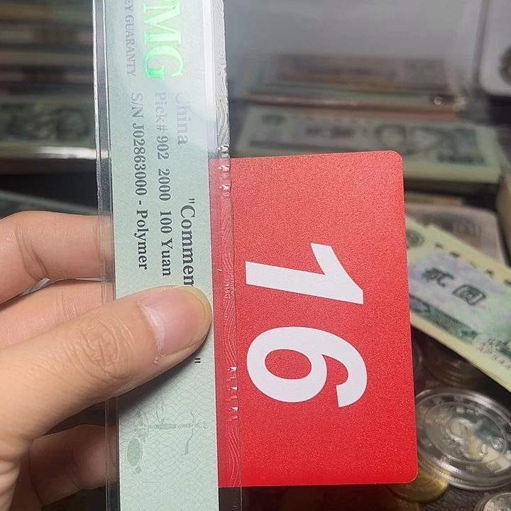 邦***械退市纸币硬币品相如图