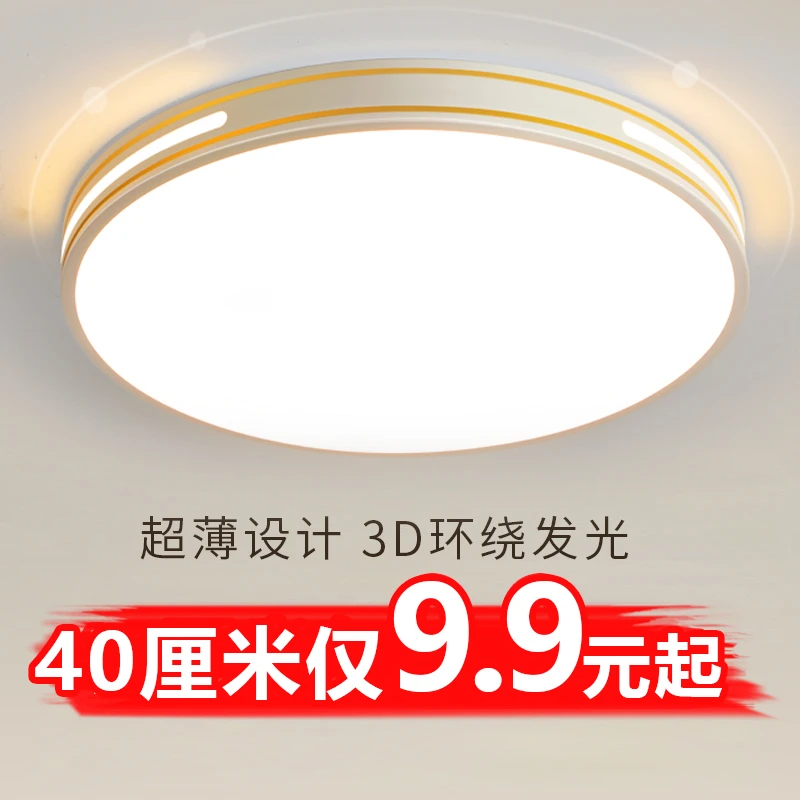 led吸顶灯简约现代客厅灯新款主卧室灯餐厅灯广东中山阳台灯具