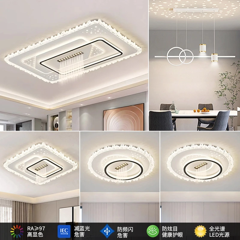 现代简约大气吸顶灯客厅卧室护眼灯LED全光谱餐吊全屋灯具套餐