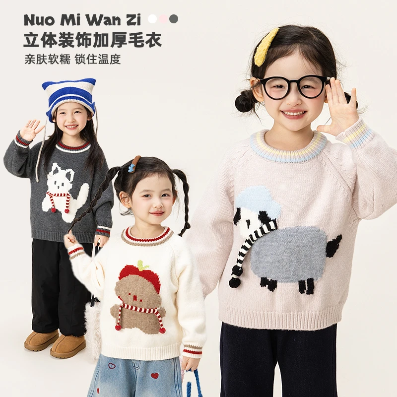 【童趣系列】儿童韩版保暖色仿爱丽丝卡通毛衣（冬款）WZJ-54130