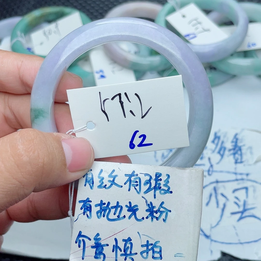未镶嵌手镯翡翠62