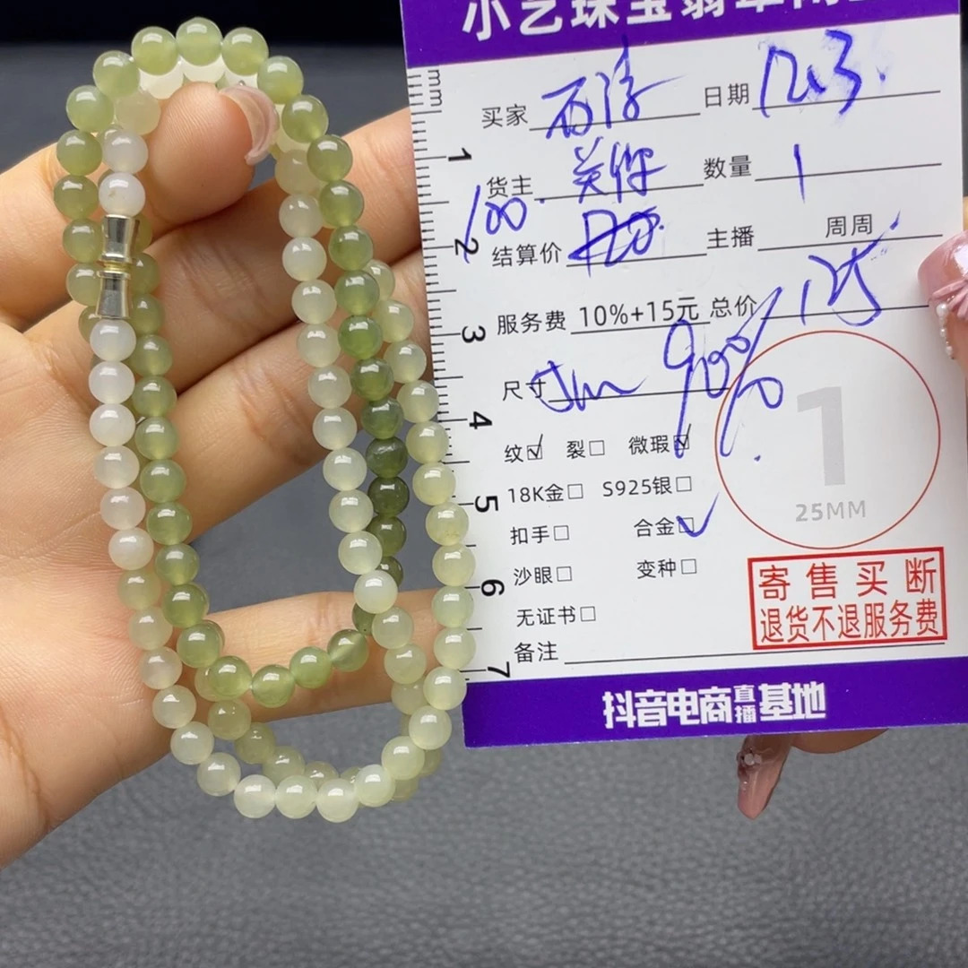 石***琼和田玉合金手串手串