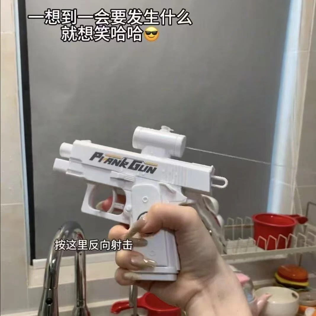 创意水枪弹道偏左整蛊朋友玩具反向狙击后背袭水搞笑恶搞抽象