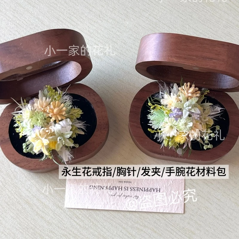 永生花戒指DIY材料包精致高定手作花艺纪念结婚订婚婚礼同款图片