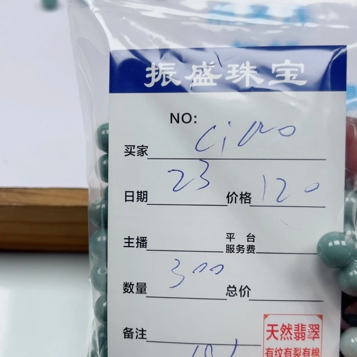 C***o翡翠未镶嵌手链Wwwwwwwww