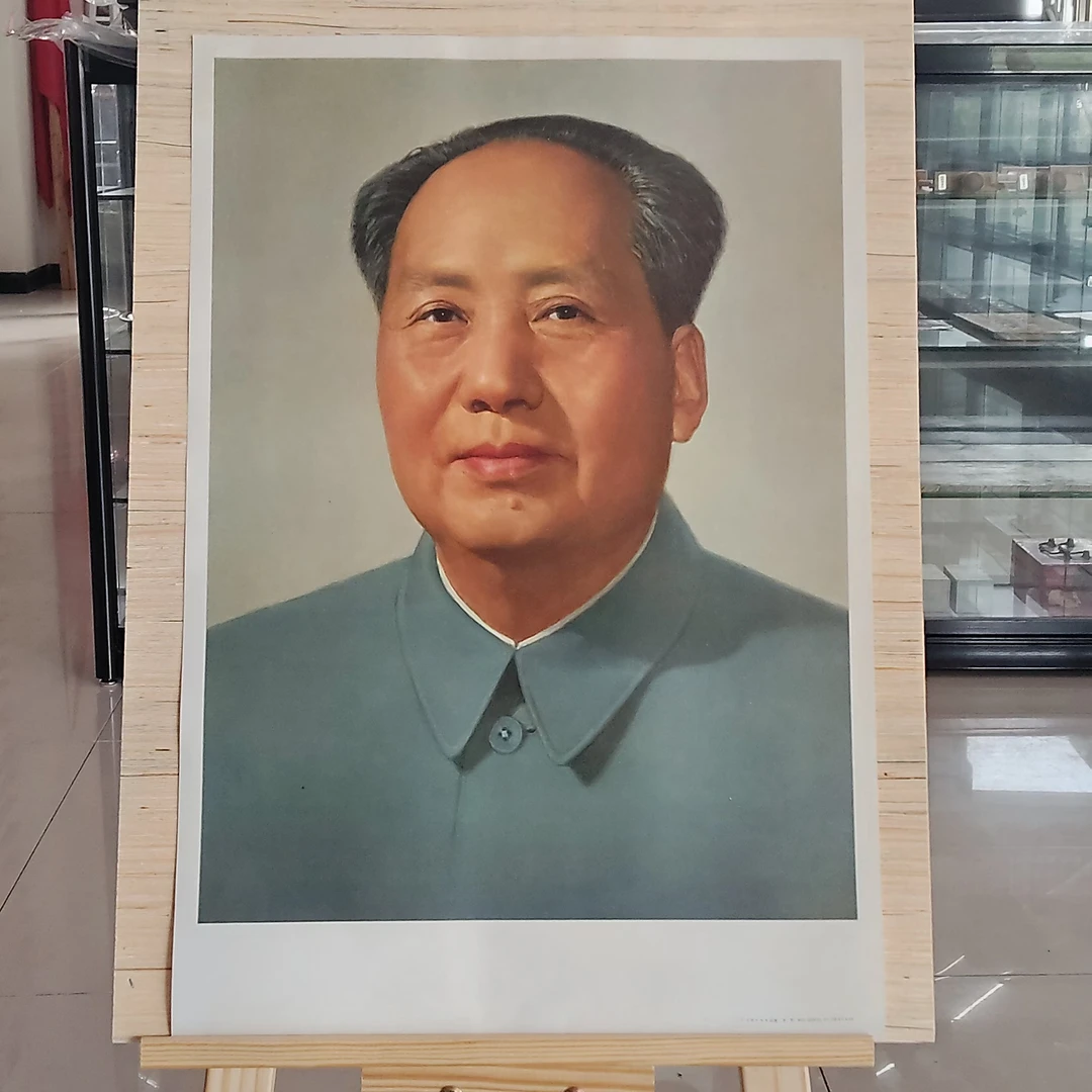 毛爷爷标准像宣传画4开大小无框77年济南库存品很精美