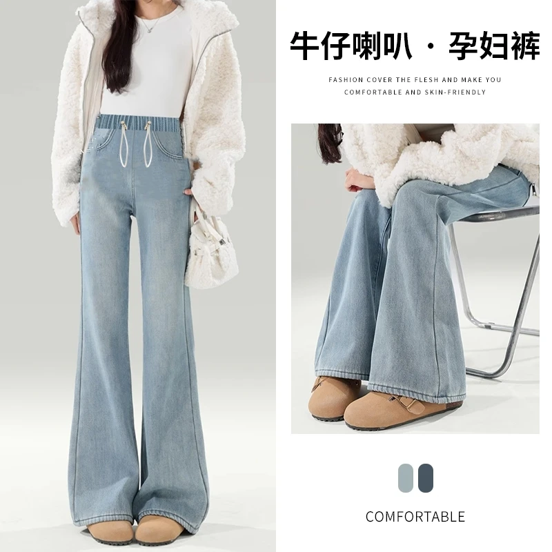 孕妇裤子抽绳牛仔裤有口袋春秋季外穿微喇叭裤无托腹高腰休闲长裤
