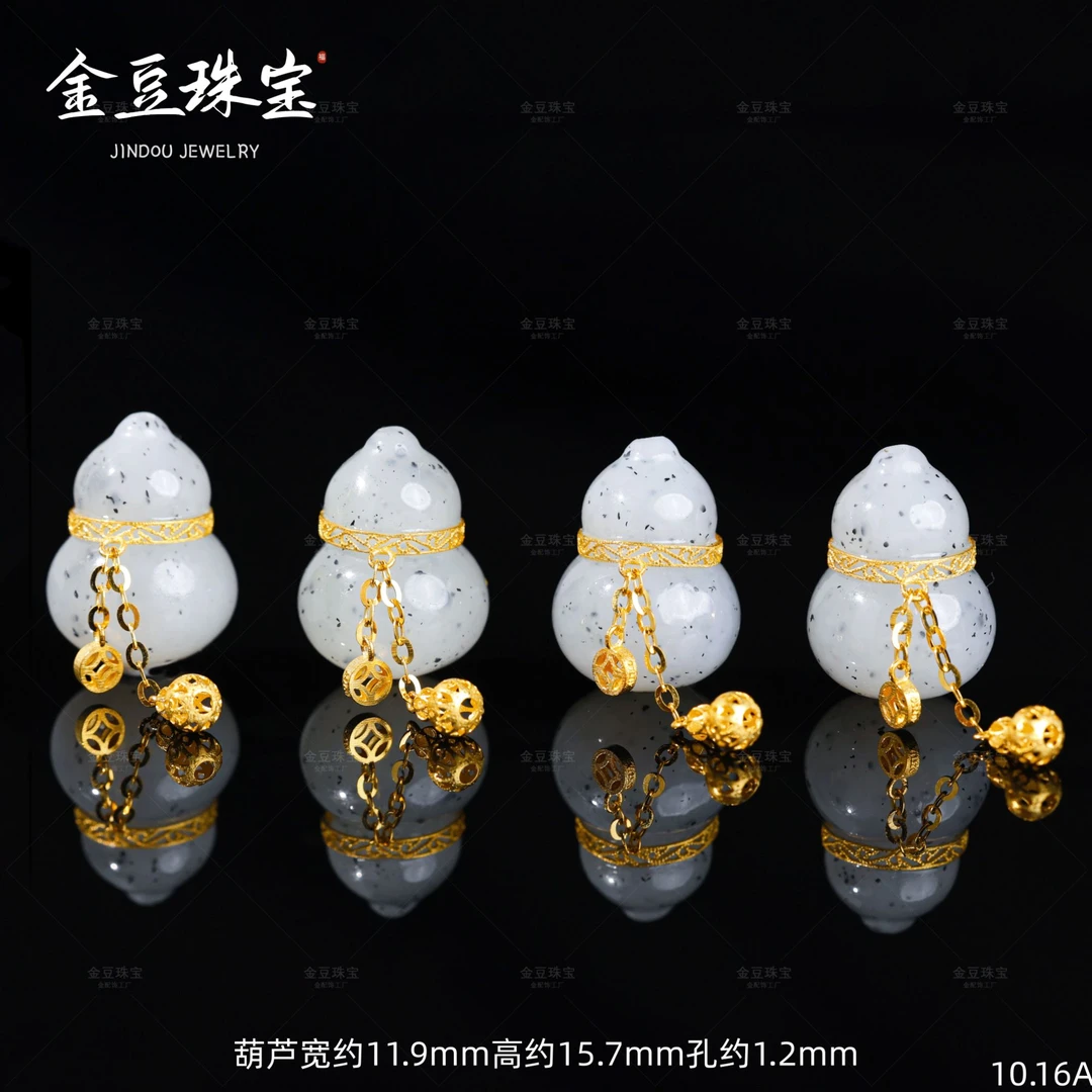 【金豆】18K金镶和田玉黑山点墨葫芦两世欢隔珠吊坠配珠（多样性发一
