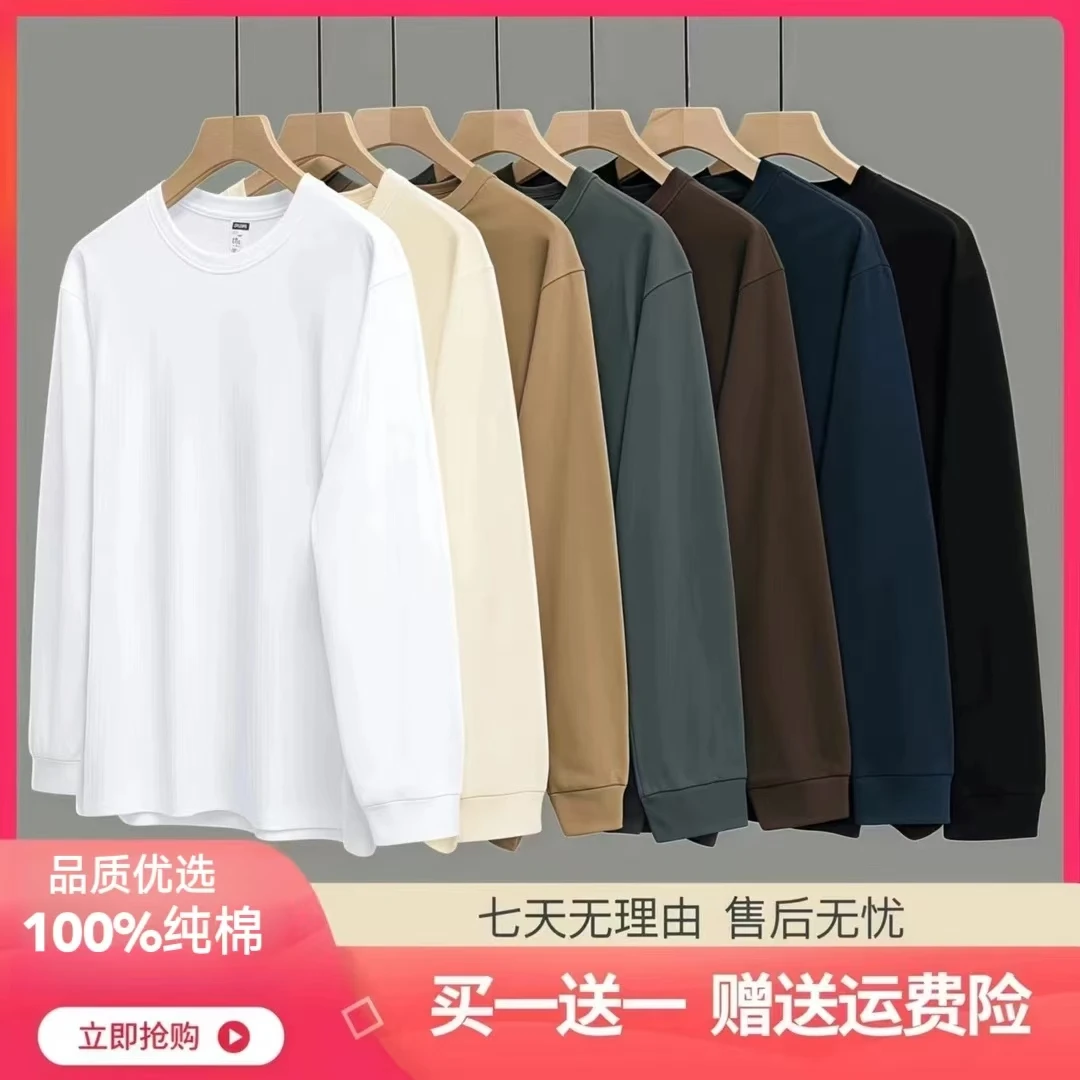 【两件装】新款罗纹袖口300G重磅100%纯棉 加厚高品质长袖T恤打底衫
