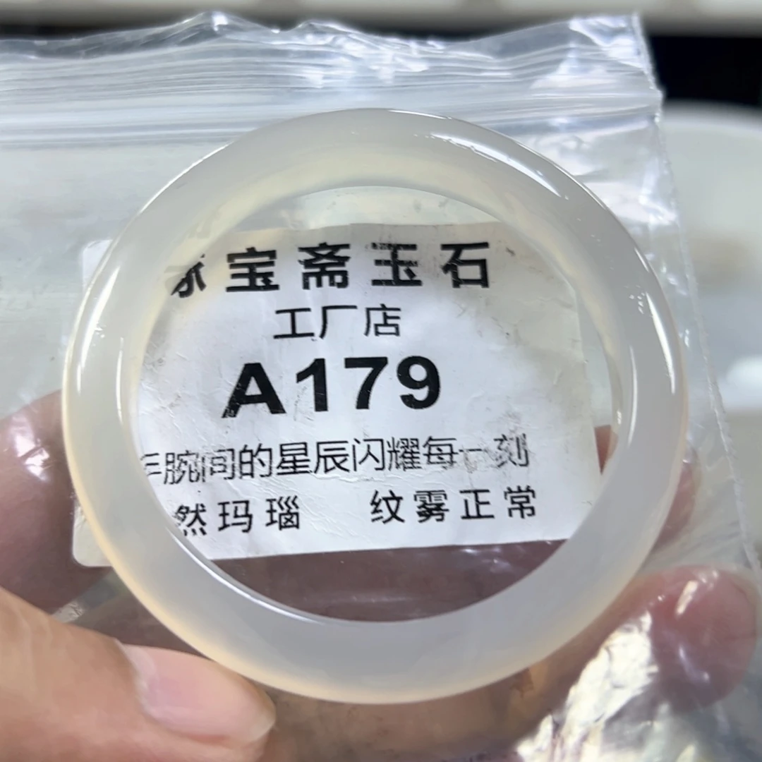 玛瑙/玉髓手镯未镶嵌53