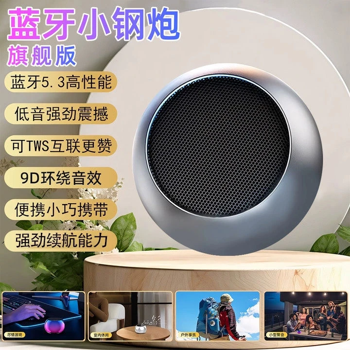 蓝牙音箱语音桌面通用随身迷你音响蓝牙音响