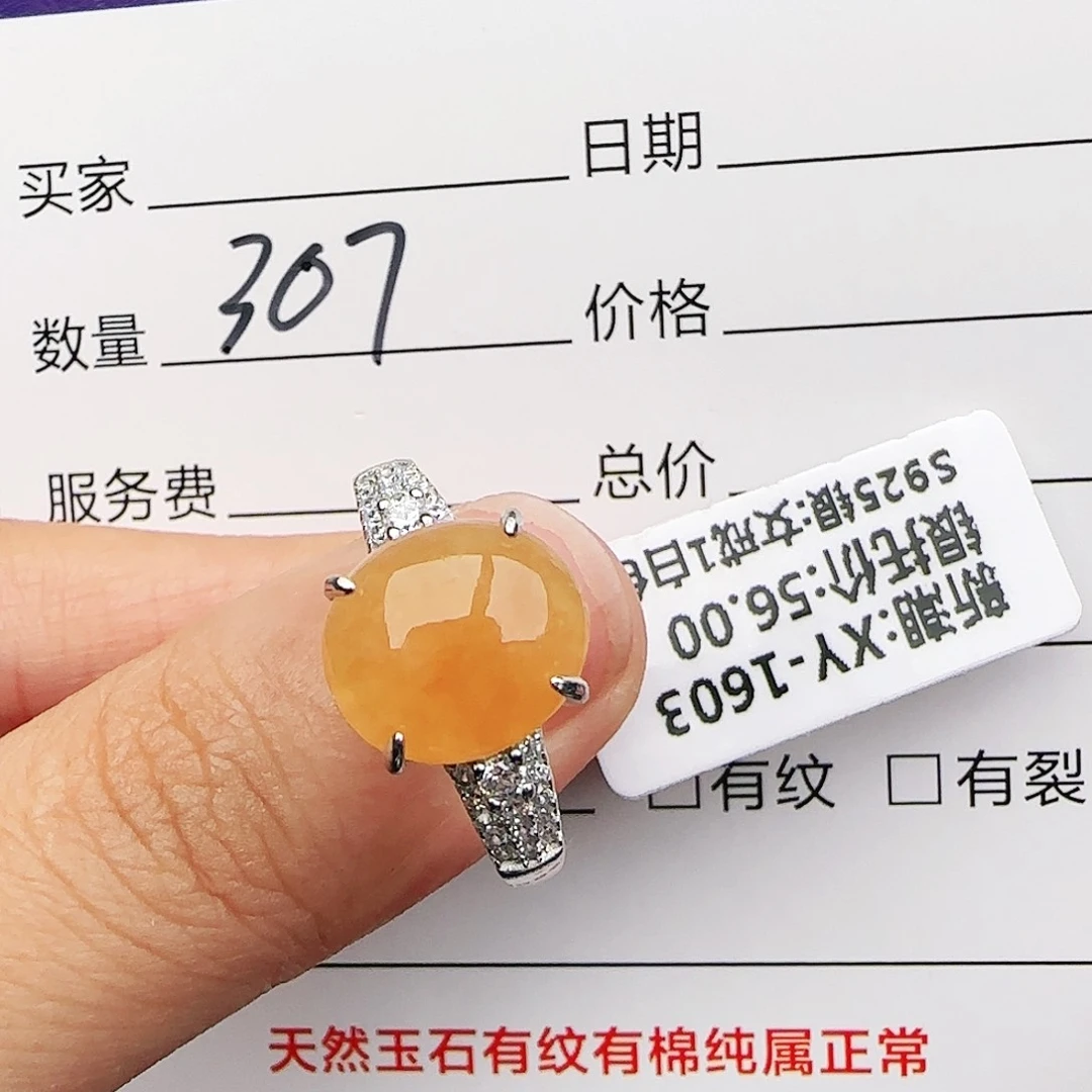 银S925镶嵌戒指翡翠戒指