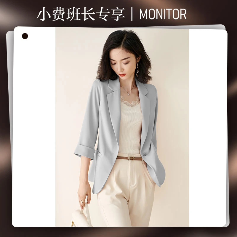 【小费班长专享】优雅一粒扣修身显瘦七分袖西装外套1M21BX1838