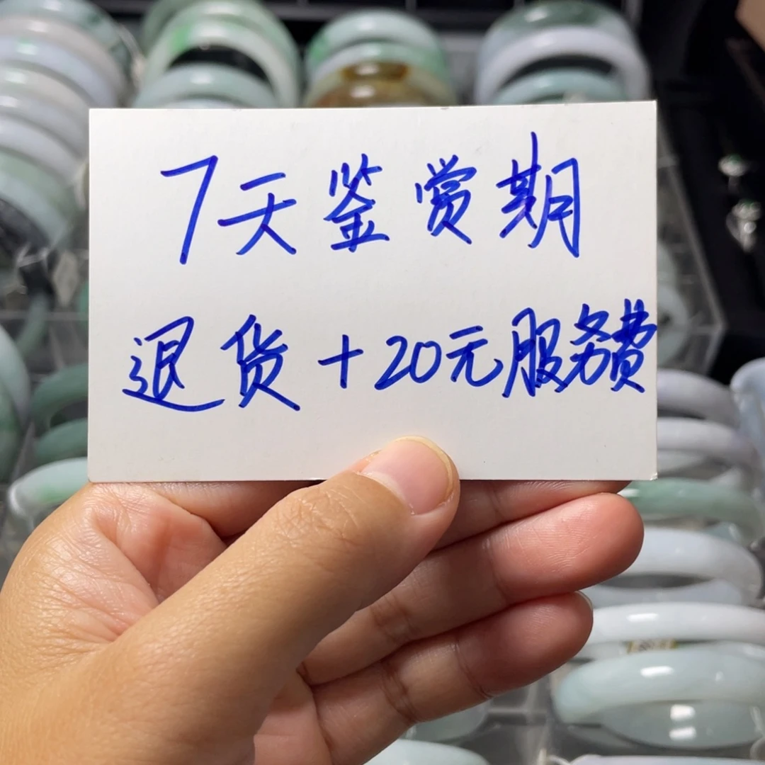 翡翠未镶嵌手镯拍单须知