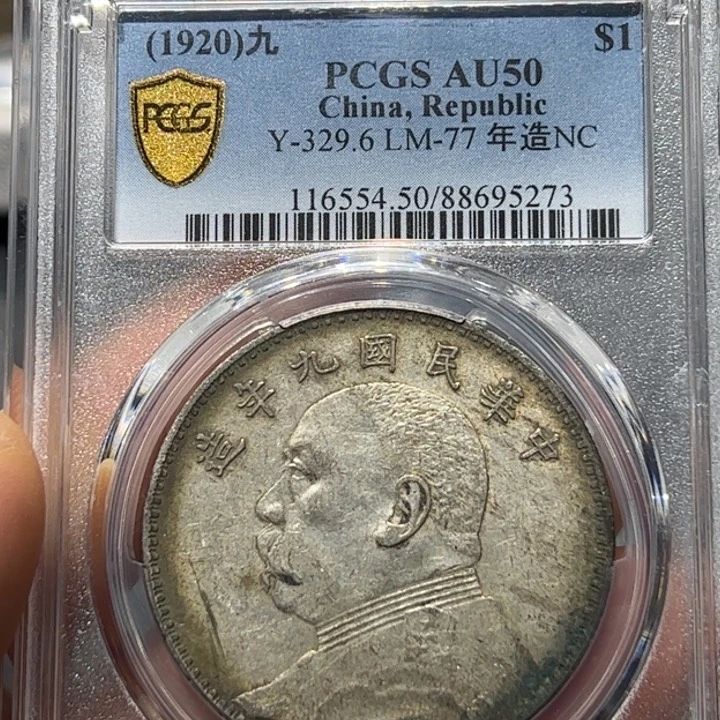 银烟**年九年中发编号95273